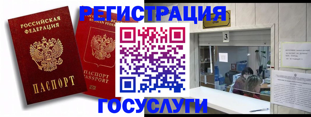 регистрация для дет. сада в Севастополе